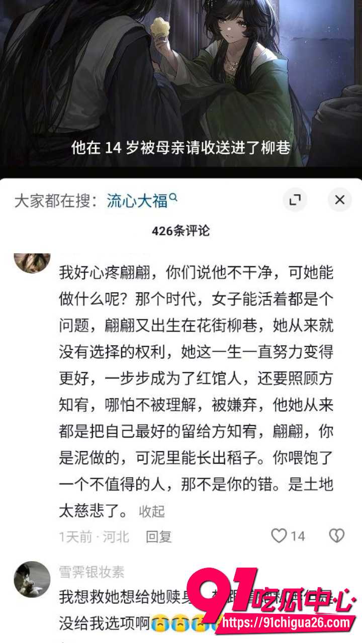 国产游戏逆天大作哀鸿城破十日记剧情炸锅 7