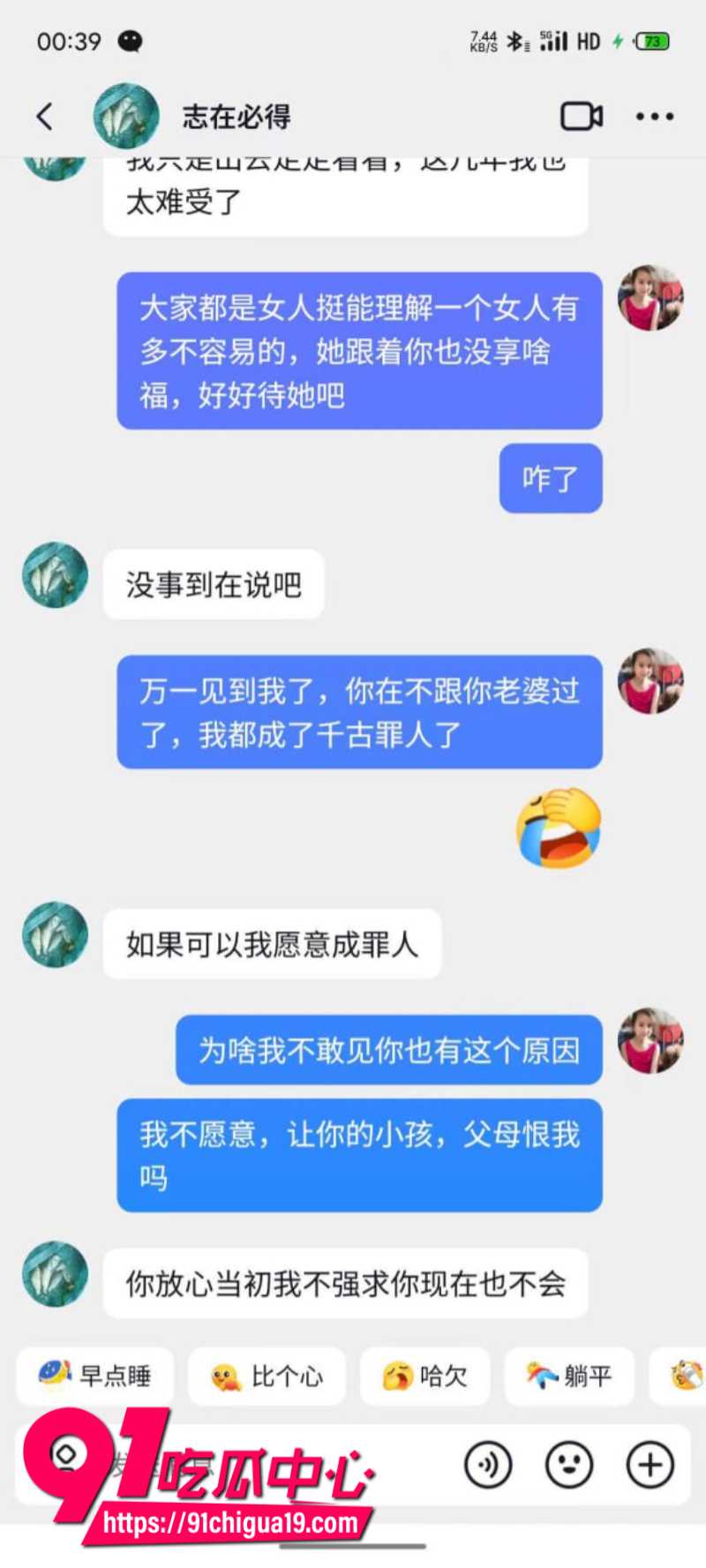 河南南阳玉器店已婚男梁利剑出轨王燕22 河南南阳玉器店已婚男梁利剑出轨王燕22