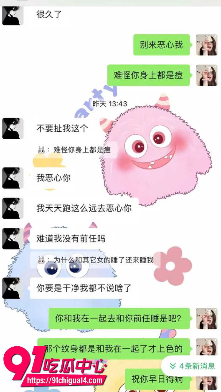 龙兴华出轨不认被女友前任联手扒出私密视频9
