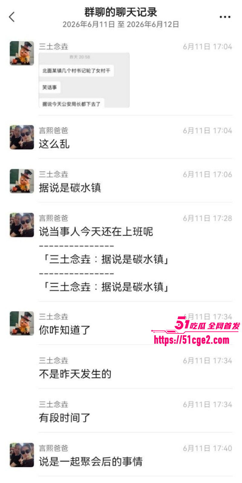 江苏泰州井圩村村支书轮奸丑闻08 江苏泰州井圩村村支书轮奸丑闻08