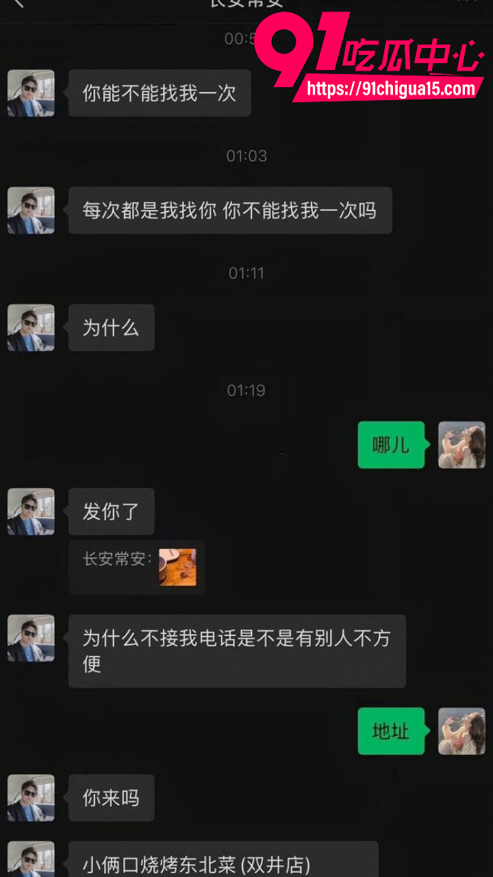 北京博远华兴高管常安婚内出轨18岁少女18 北京博远华兴高管常安婚内出轨18岁少女18
