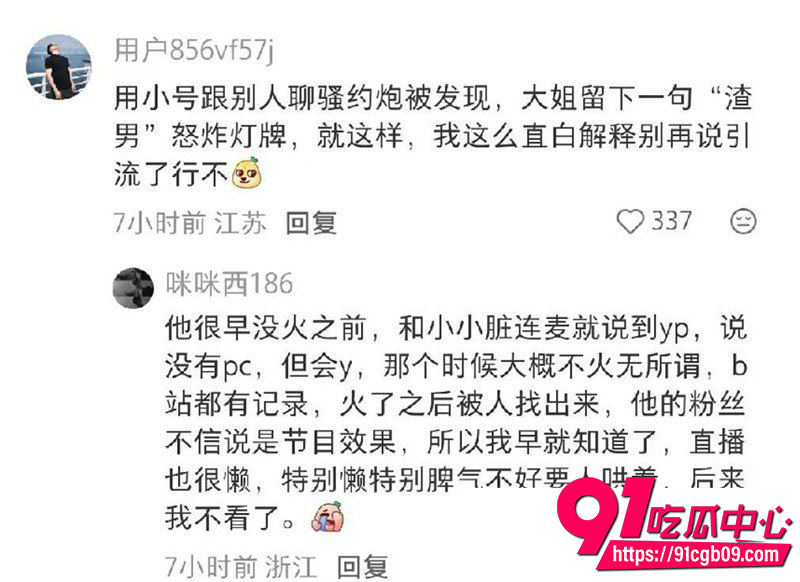 抖音网红F小奇塌房实锤 13 抖音网红F小奇塌房实锤 13