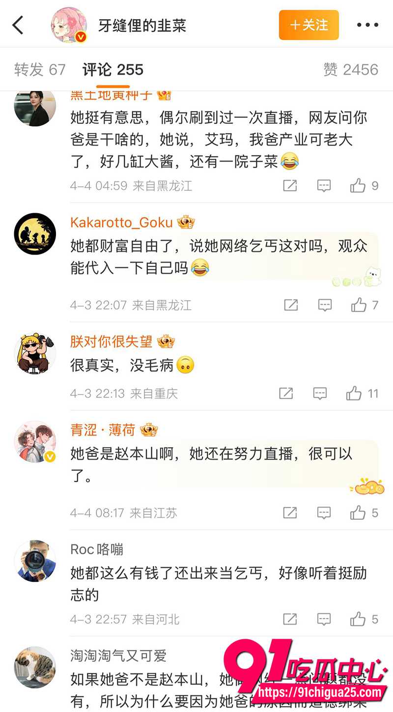 赵本山女儿球球不雅视频曝光 4 赵本山女儿球球不雅视频曝光 4