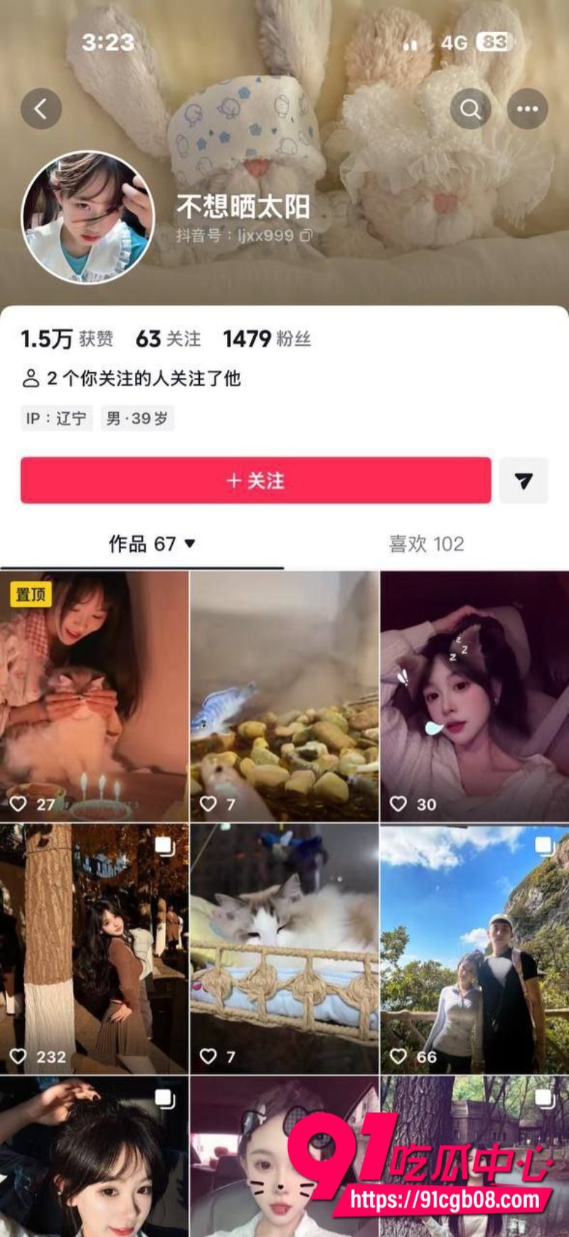 抖音小仙女不想晒太阳诈骗大哥2 抖音小仙女不想晒太阳诈骗大哥2