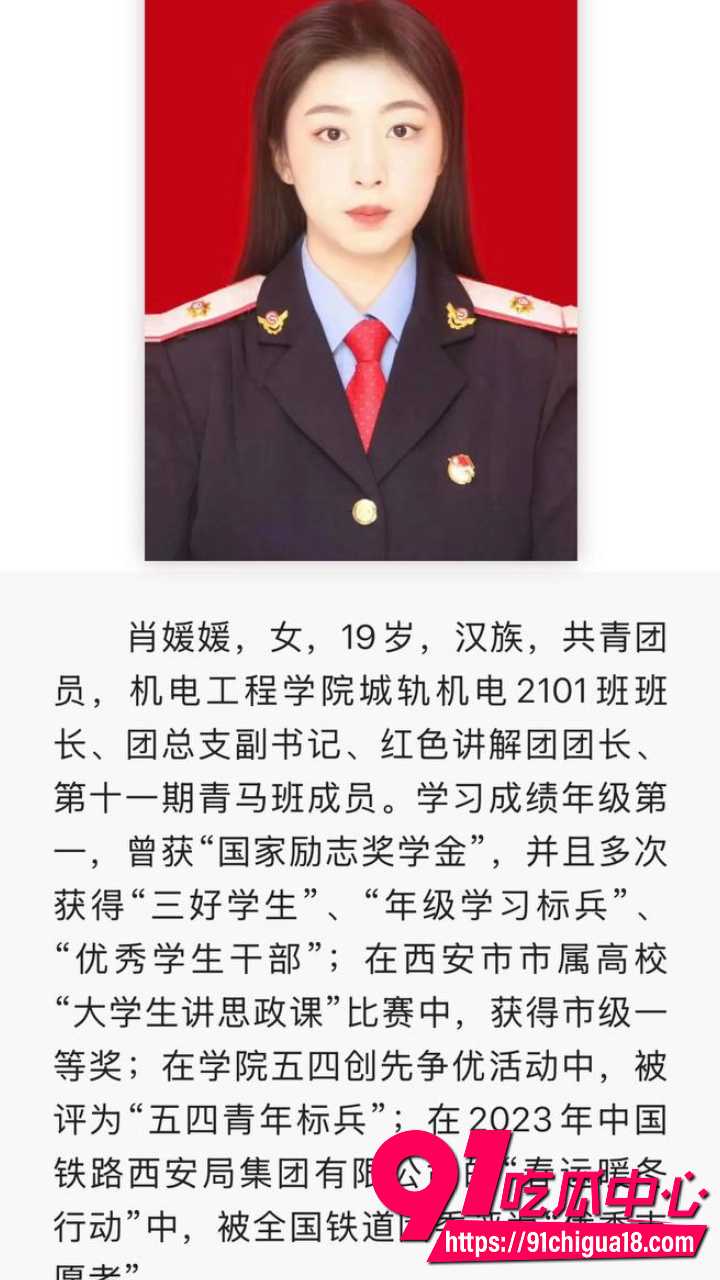 西安铁路学院女神肖媛媛私密视频1