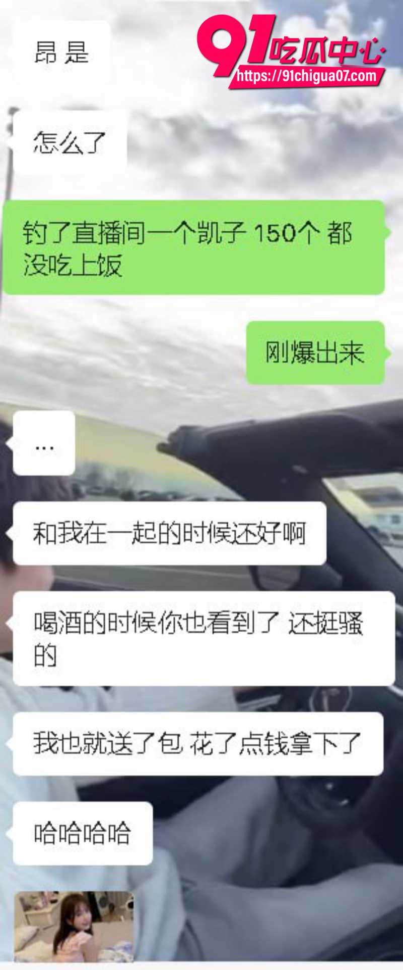 B站女主播青鸢Cyan被爆圈了土豪150W连手都没摸过14 B站女主播青鸢Cyan被爆圈了土豪150W连手都没摸过14