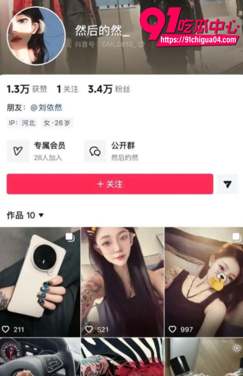 抖音主播然后的然直播PK惨败,惩罚脱光衣服!边脱边笑超淫荡,全网万人求翻车事件1 抖音主播然后的然直播PK惨败,惩罚脱光衣服!边脱边笑超淫荡,全网万人求翻车事件1