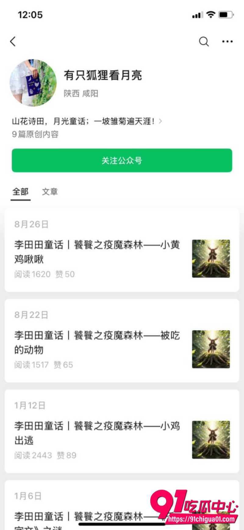 湘西教师李田田3