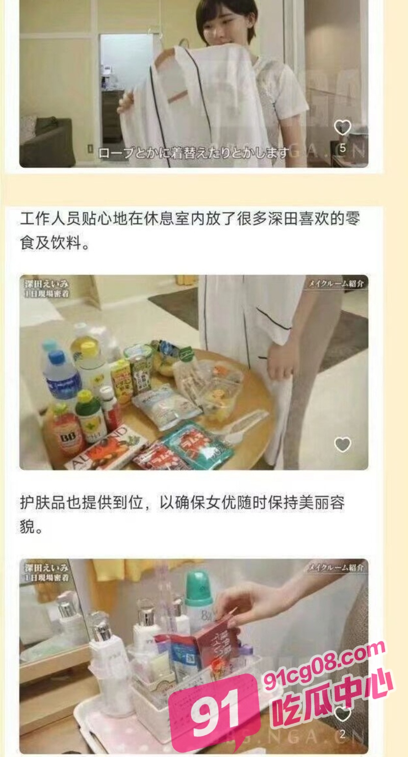 宅男收割机深田咏美老师的一天 揭秘AV女优的幕后生活 看完你还不珍惜每一颗种子吗？