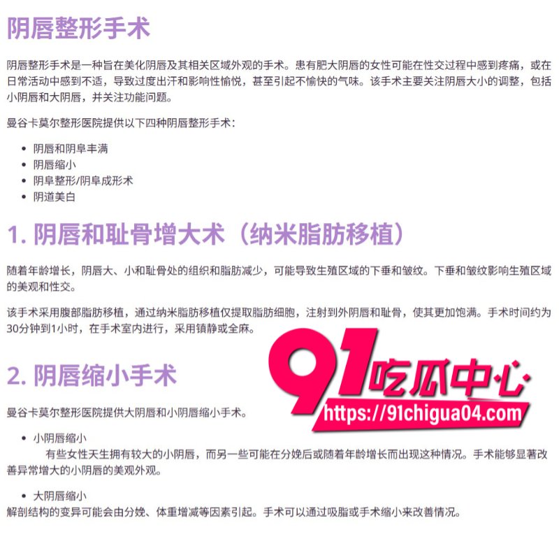 阴道缩紧阴唇美容手术视频1 阴道缩紧阴唇美容手术视频1