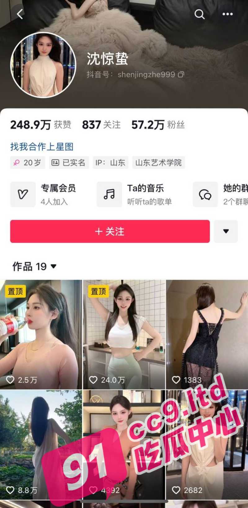抖音54万粉网红沈惊蛰 直播走光露奶头 兄弟们都快被钓成翘嘴啦