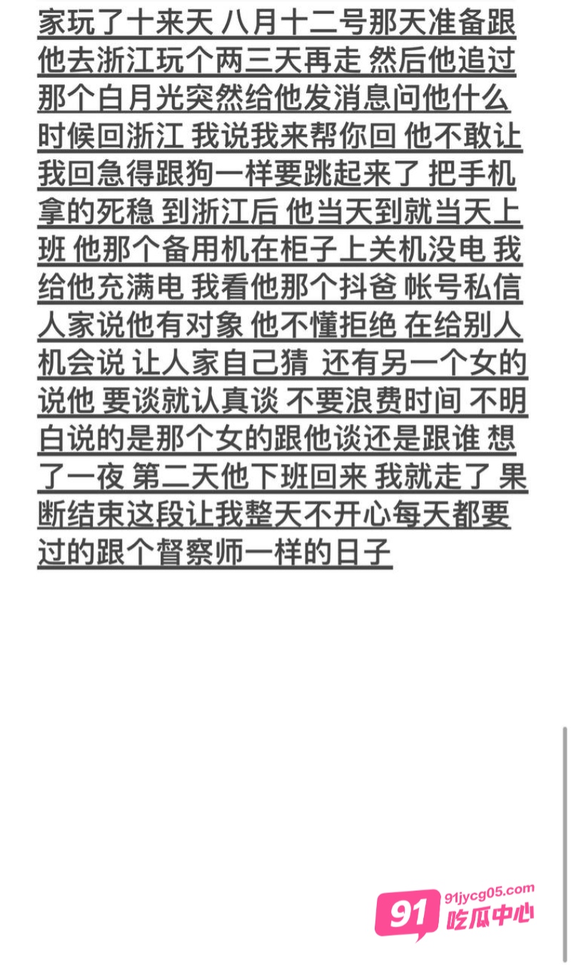 云南时间管理大师江辉 在杭州三天约八个 大量聊天记录曝光！ 配图5