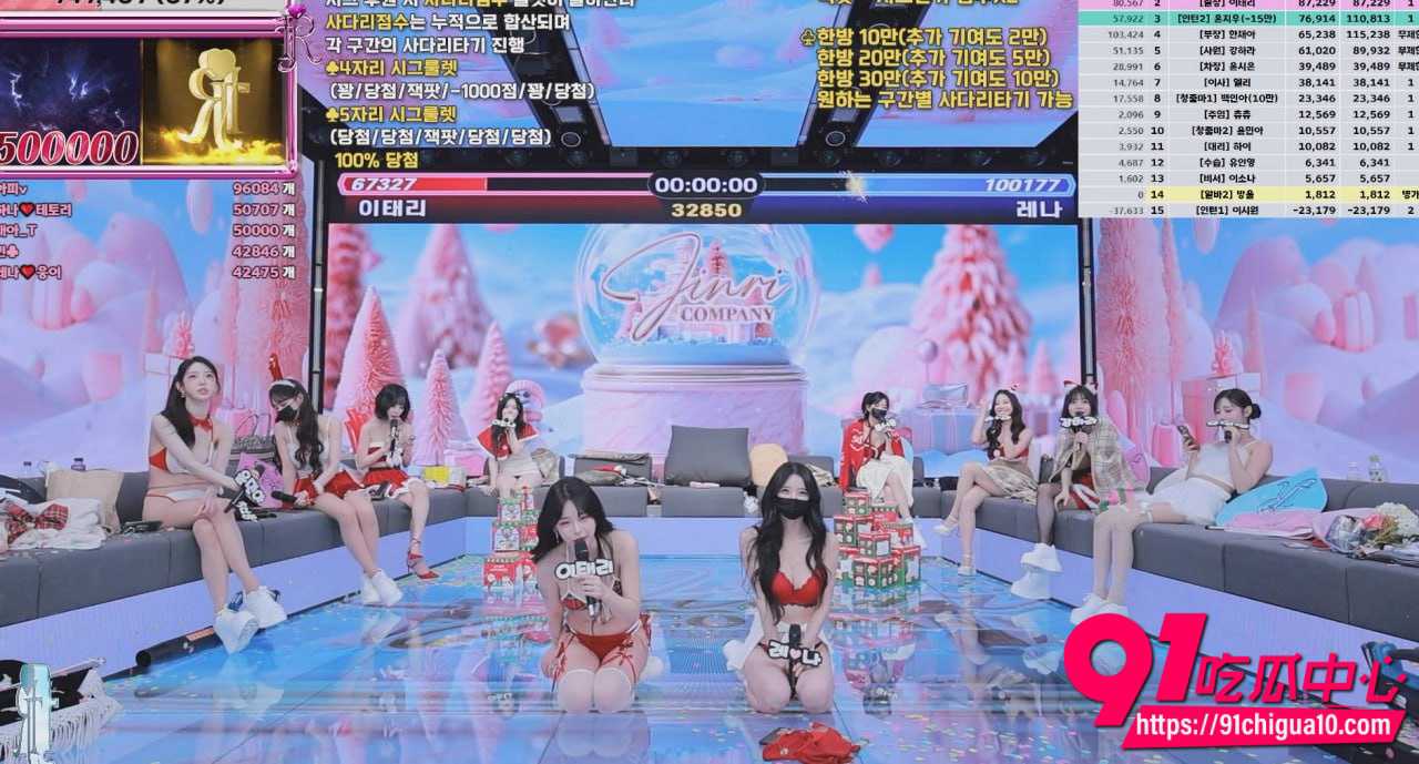 女团圣诞团播6 女团圣诞团播6
