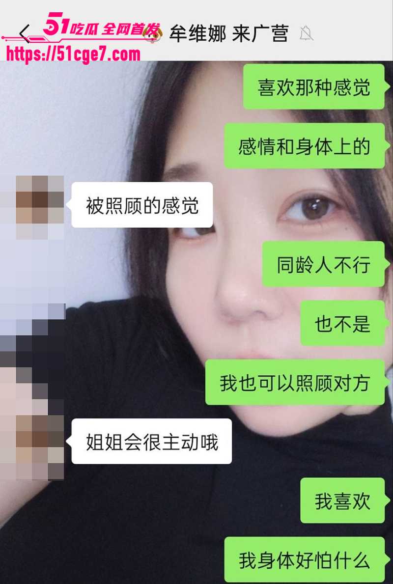 北京朝阳区来广营地区办事处牟维娜线上相亲发骚记录曝光16 北京朝阳区来广营地区办事处牟维娜线上相亲发骚记录曝光16
