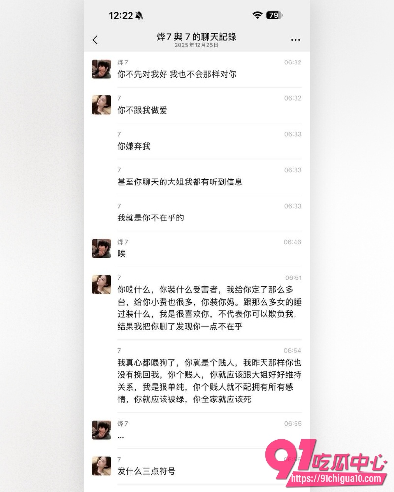 富婆包养男模烨7 想做爱被嫌弃下面臭破防 男模惨遭毁容 反手曝光与富婆做爱视频和聊天记录泄愤!