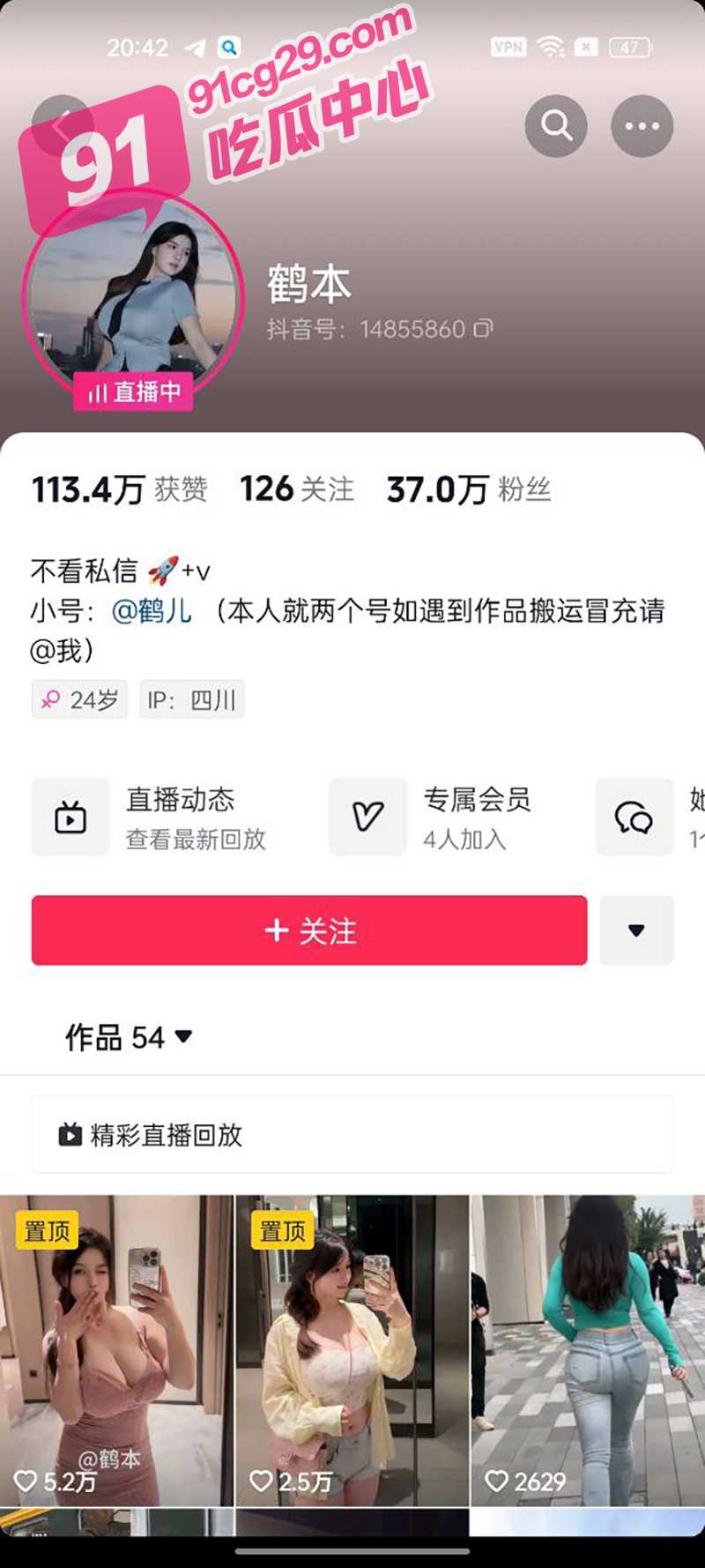 抖音百万粉丝网红大漂亮爆出好闺蜜鹤本12分钟裸聊视频 两人互爆黑料全裸视频!
