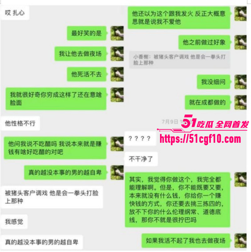 抖音网红姜宸卖屌求荣酗酒家暴019 抖音网红姜宸卖屌求荣酗酒家暴019