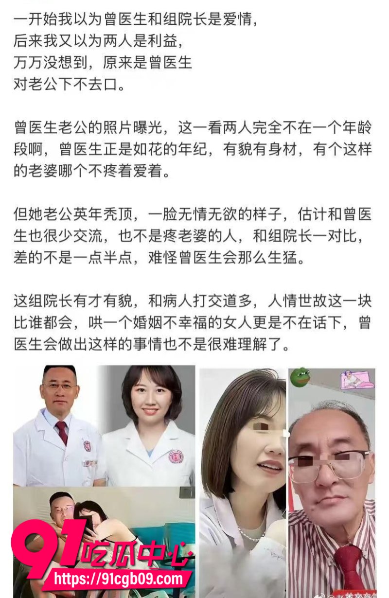 湖南省人民医院副院长祖雄兵勾引眼科主任曾琦偷情后续3