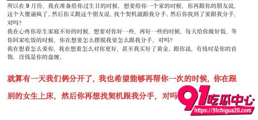 饭饭曝光男友小漠渣男实锤36 饭饭曝光男友小漠渣男实锤36