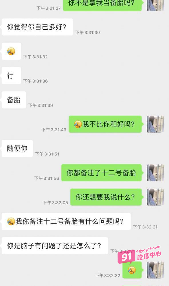 四川巴中嫩妹陈佳钰 欲求不满到处撩骚 被男友曝光泄愤！ 配图7