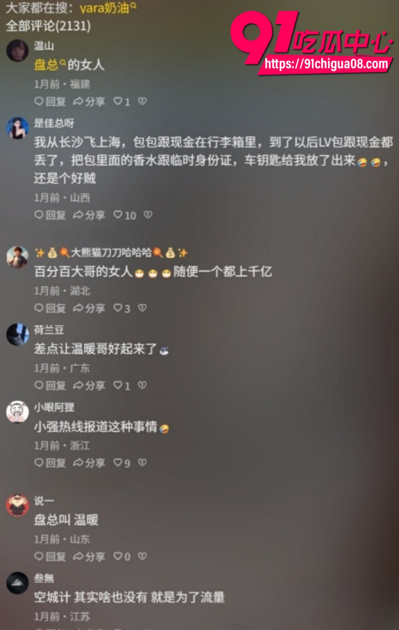 Yara奶油陪睡黑料10 Yara奶油陪睡黑料10