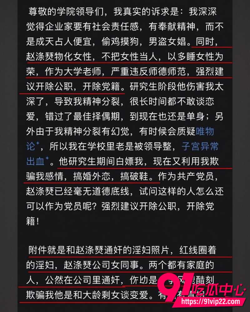 南大学教授赵涤燹  24