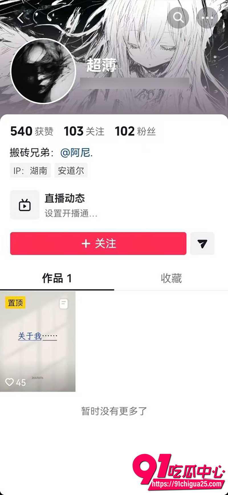 湖南益阳安化大福镇福利姬 金主定金后跑路 被金主怒曝私密聊天记录与不雅视图