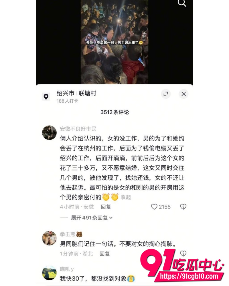 绍兴联塘村捞女事件 12 绍兴联塘村捞女事件 12