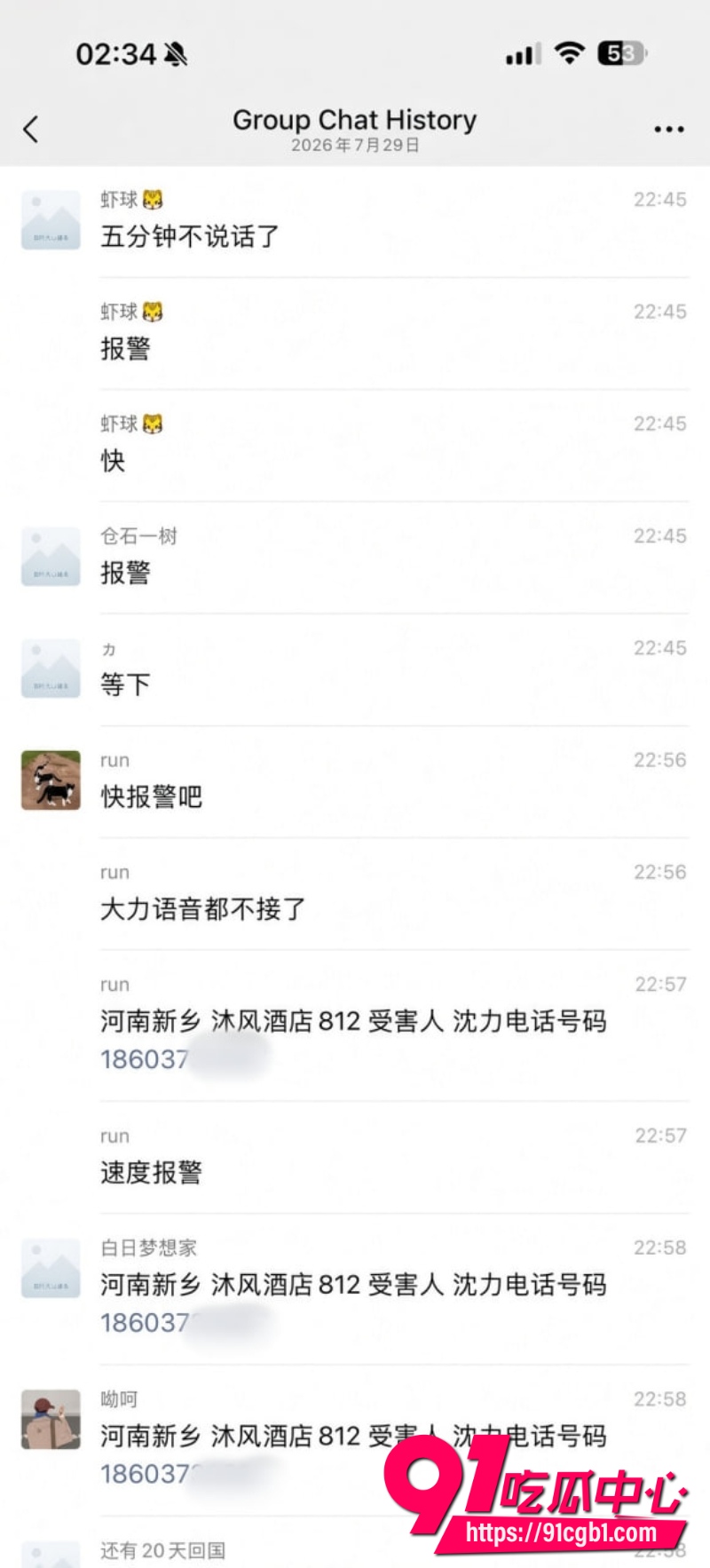新乡沐风 沈力17 新乡沐风 沈力17