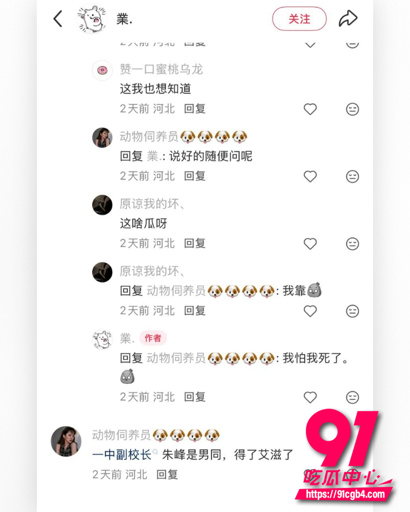 河北任丘一中副校长朱峰 6 河北任丘一中副校长朱峰 6
