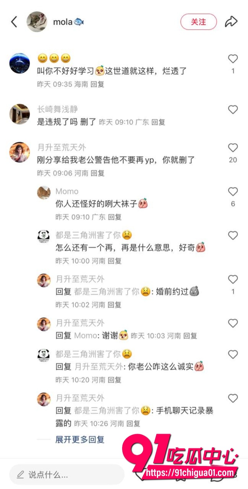 网传离谱剧情成现实 约炮爽了还要被起诉强奸3