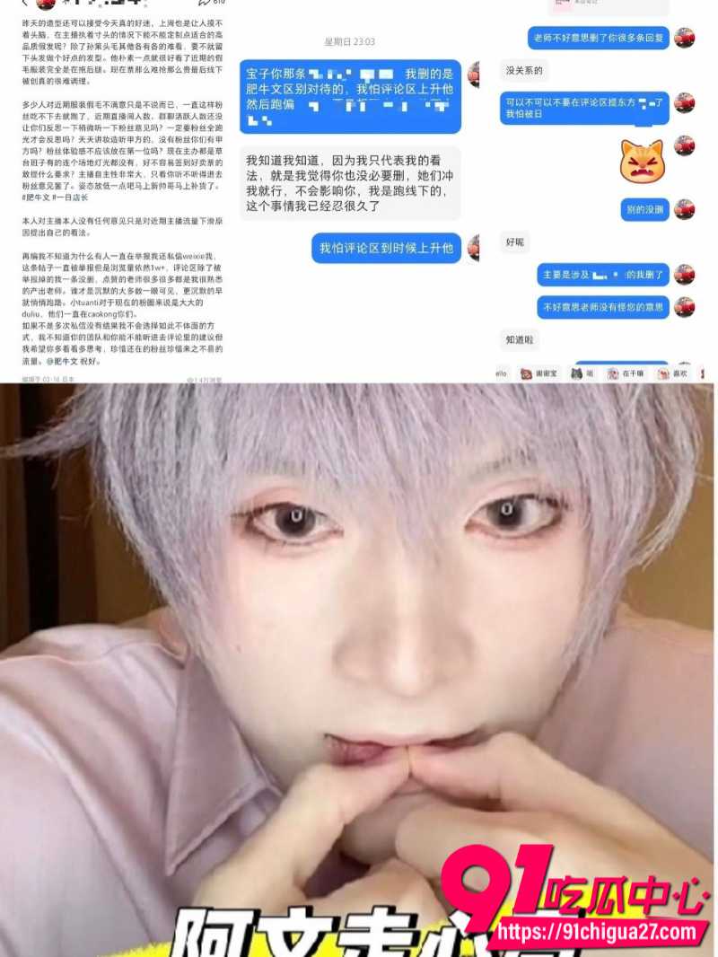 肥牛文一日店长翻车大量操粉黑历史被曝光13