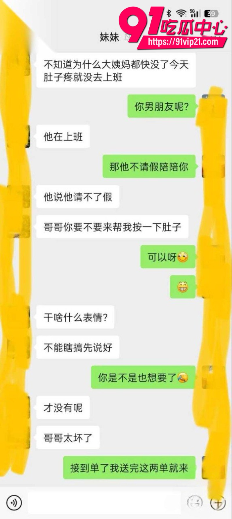 海角大神勾引自己的微胖妹妹偷情乱伦4 海角大神勾引自己的微胖妹妹偷情乱伦4