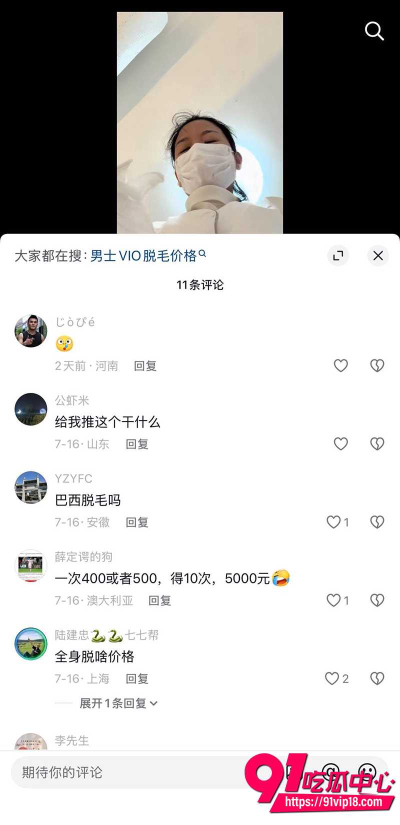 瓷萃诗男士脱毛  8