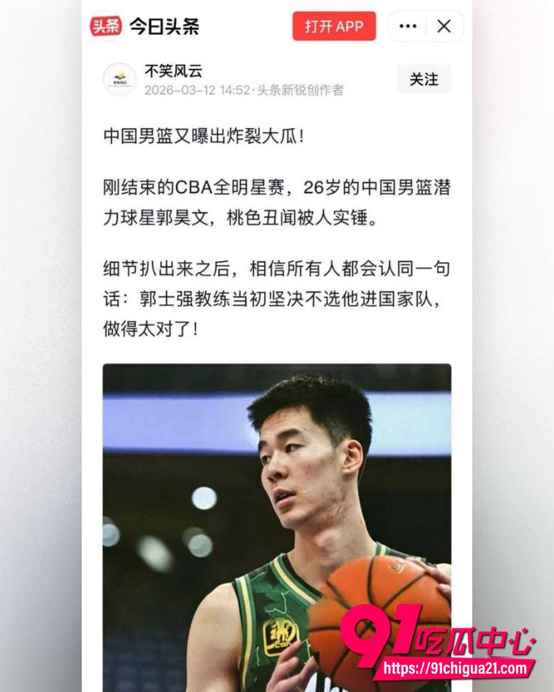 男篮郭昊文 11