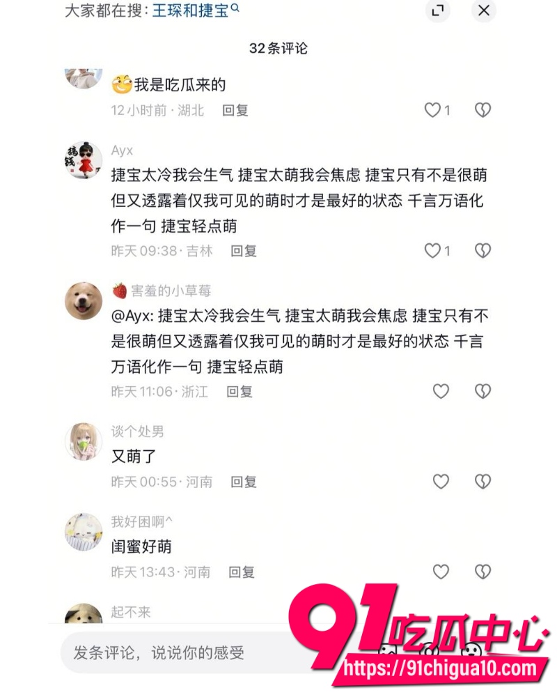 抖音TS网红 捷宝嗯嗯哒 被男友王琛曝光睡粉选妃 激情聊天记录曝光 炸裂爆菊视频被扒出！
