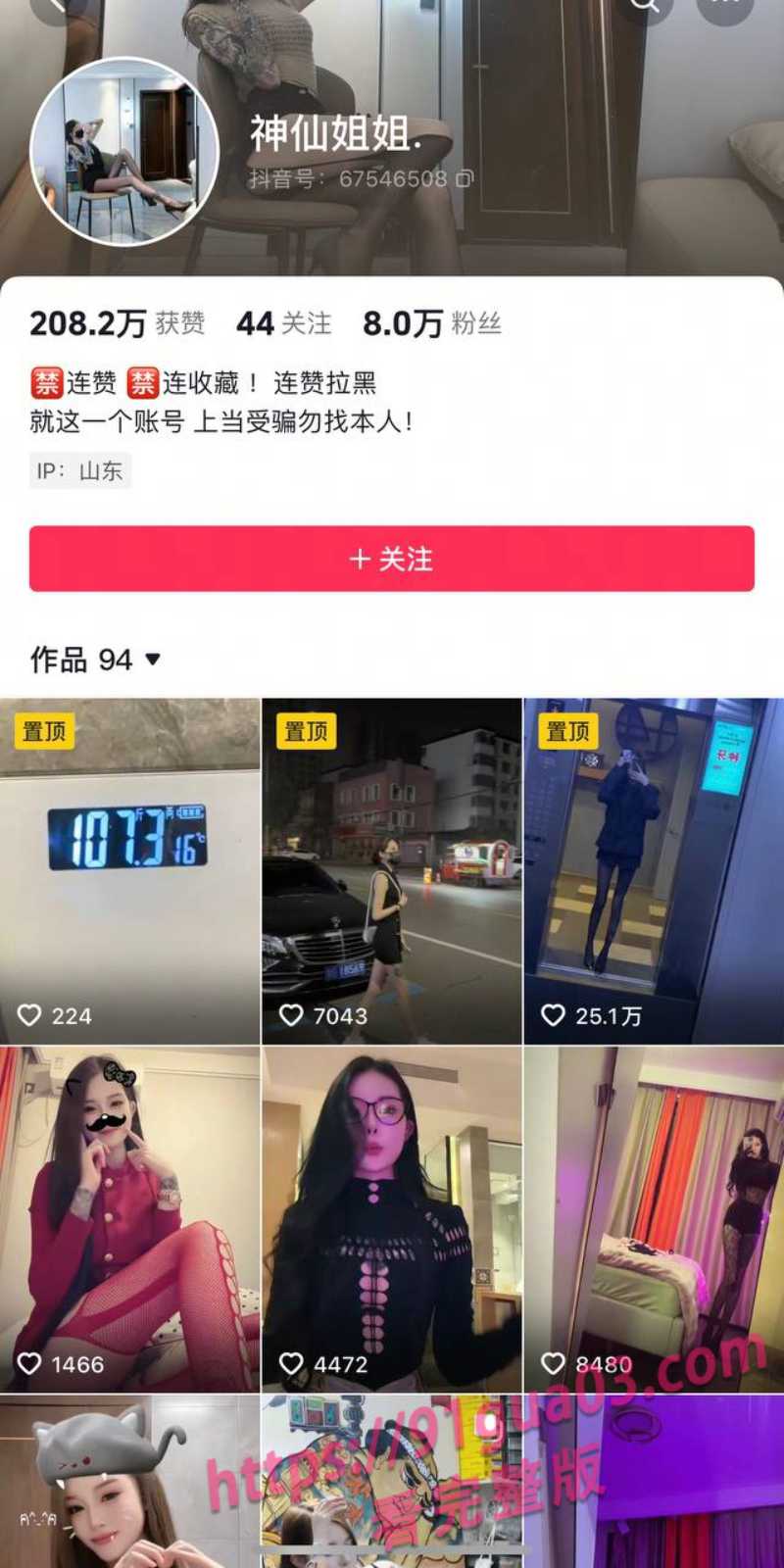 抖音网红神仙姐姐反差曝光~纹身御姐挑战羞耻玩法
