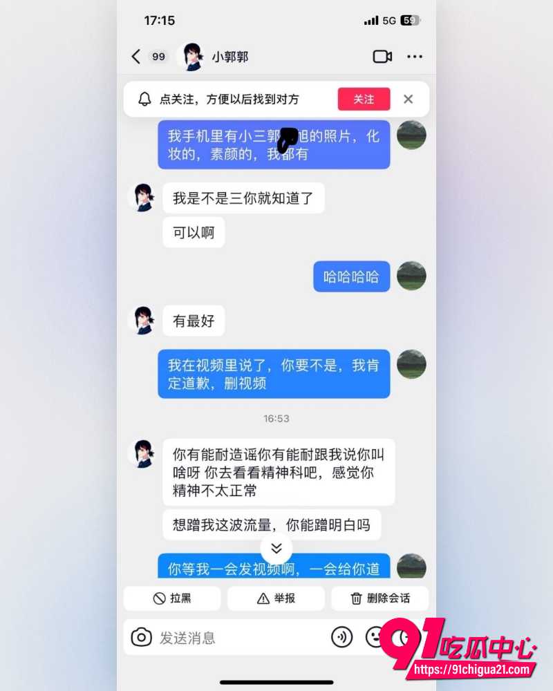 何亚威婚内出轨小三郭照旭事件 18 何亚威婚内出轨小三郭照旭事件 18