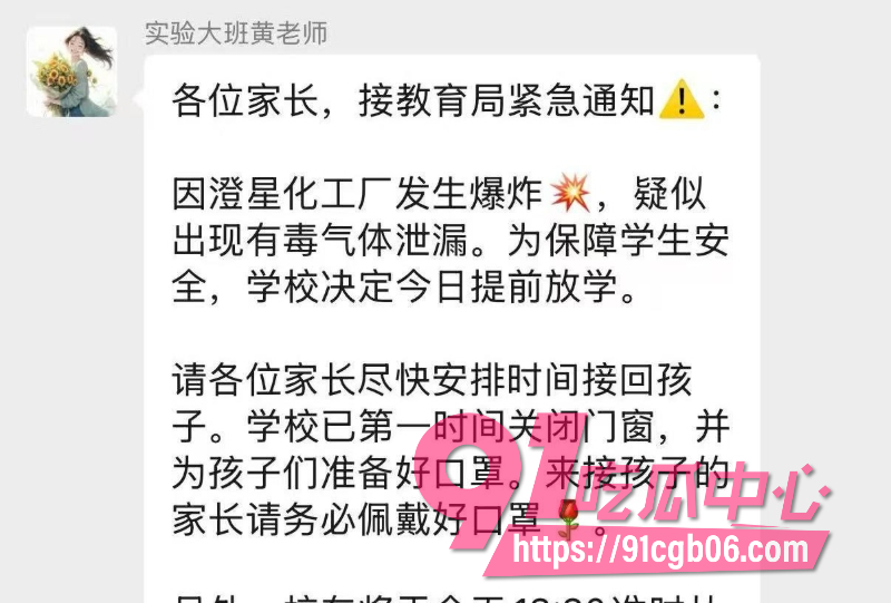 澄星股份江阴工厂突发火灾7 澄星股份江阴工厂突发火灾7