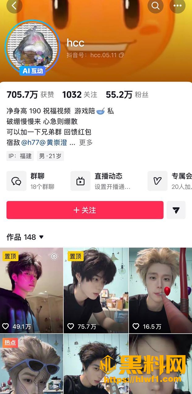 抖音55万男博主 黄崇澄 出轨翻车 遭前女友实名爆料 详细聊天记录被曝光 引得粉丝彻底炸锅