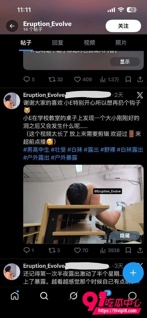 EruptionEvolve5