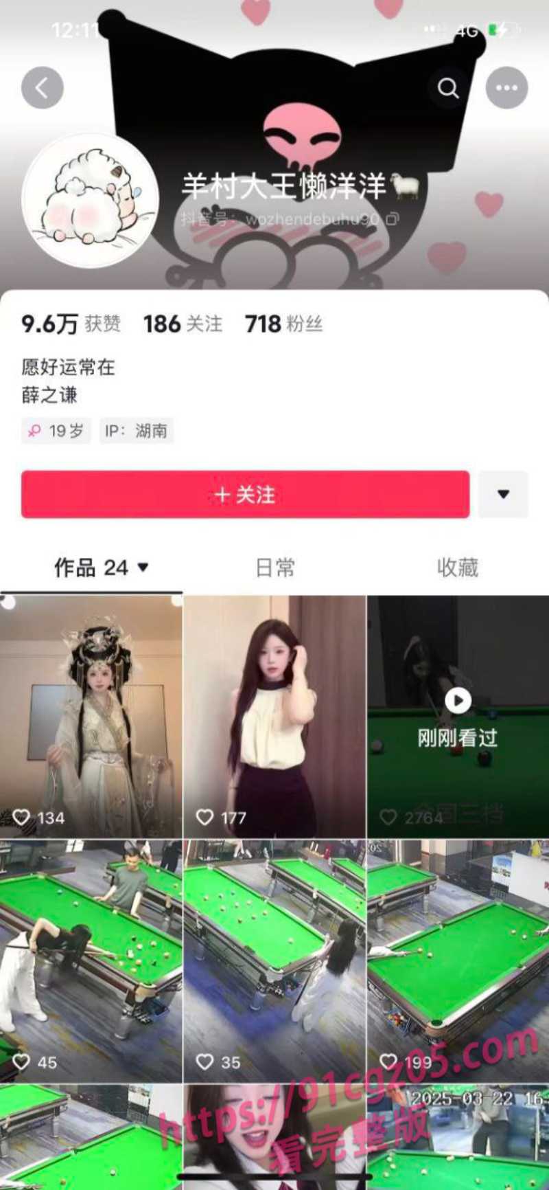 湖南台球宝贝羊村大王懒洋洋有偿陪睡 多人淫乱玩乐现场视频泄露！