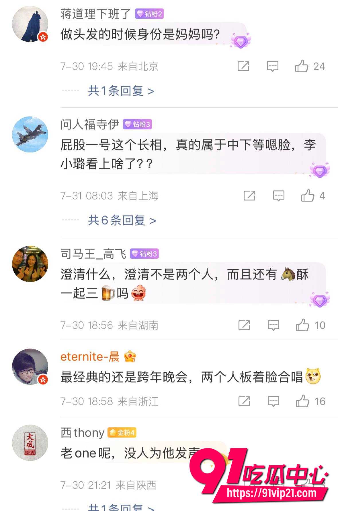 李小璐7 李小璐7