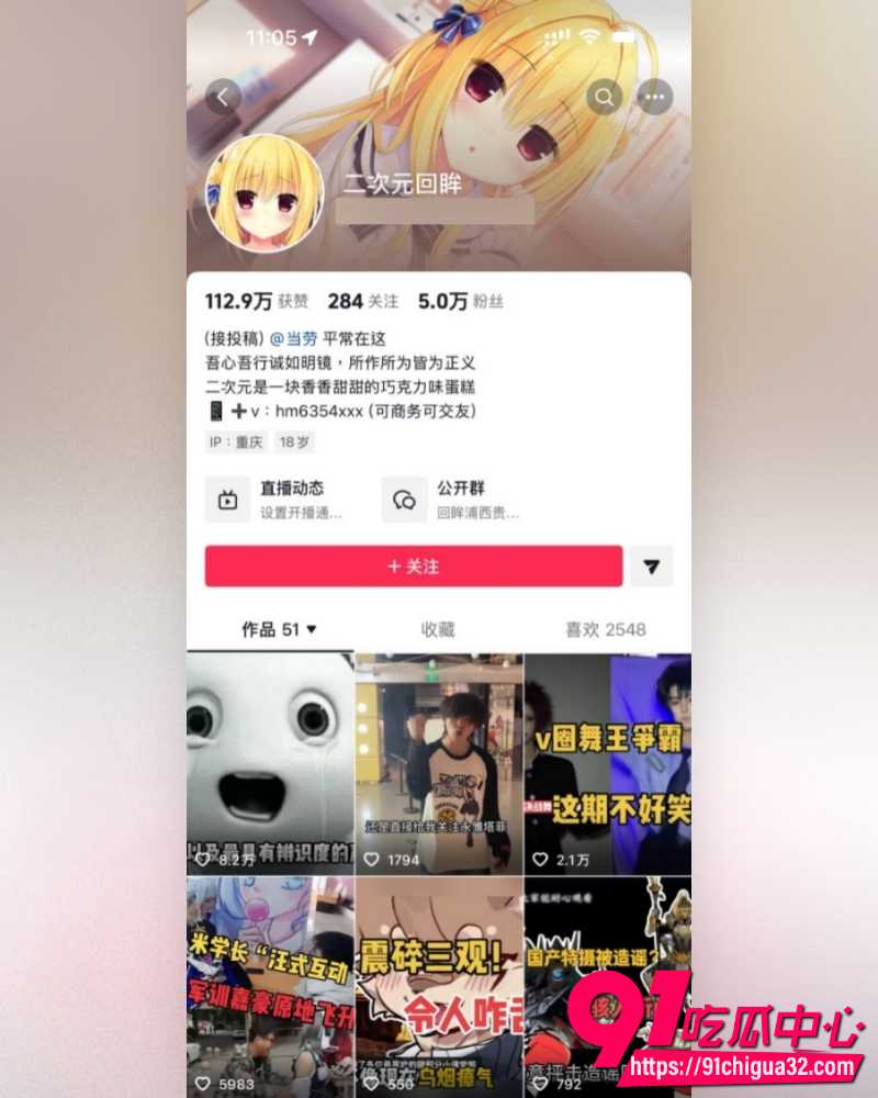 二次元回眸手撕前女友 纯情江某竟是糖心头牌明纱悠子 耳钉舌钉虎牙声音实锤！