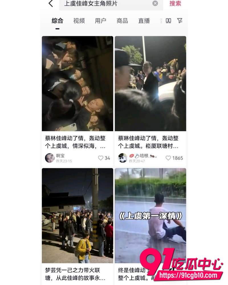 绍兴联塘村捞女事件 2 绍兴联塘村捞女事件 2