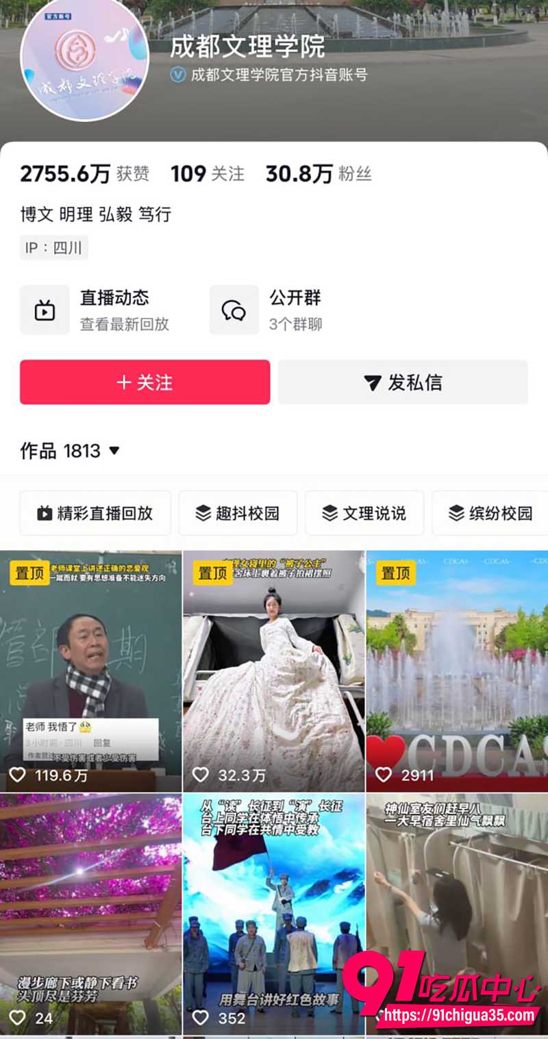 成都文理学院抹脖事件 1 成都文理学院抹脖事件 1