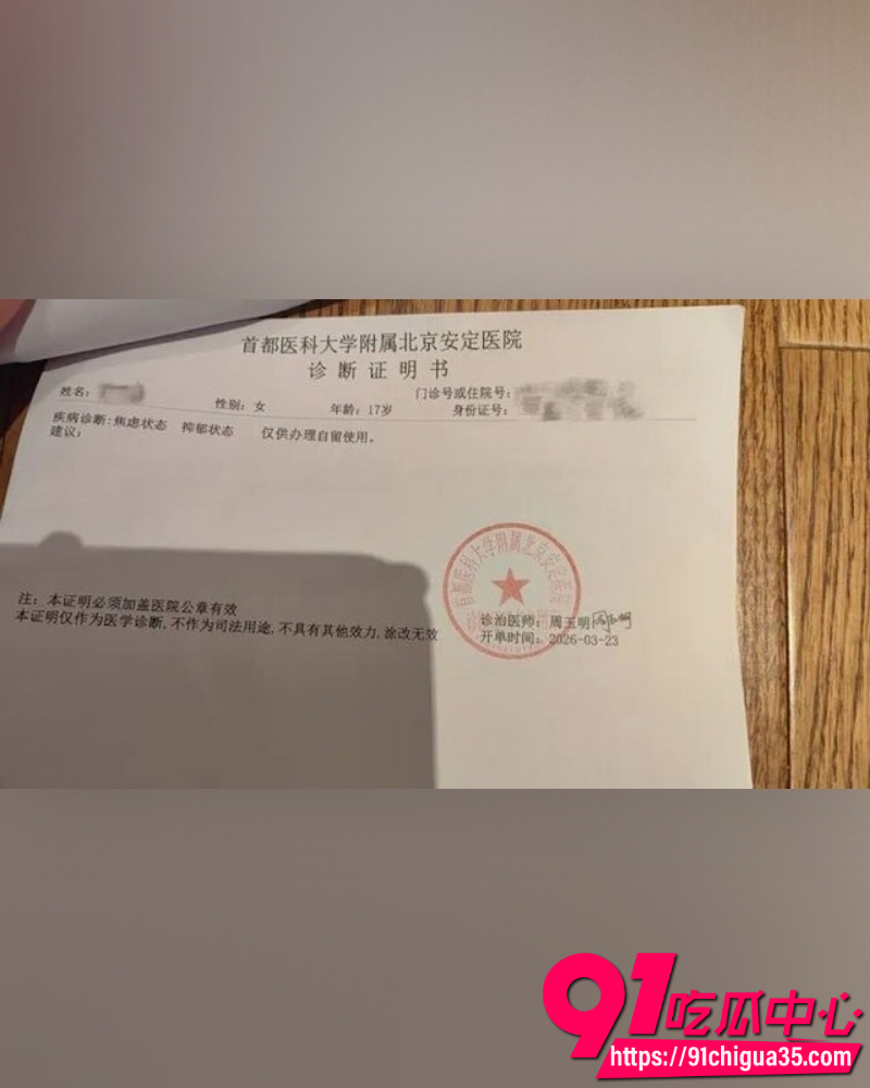天津伯苓中学  3