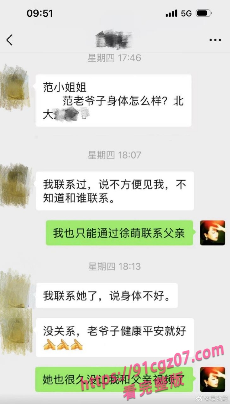 范曾亲生女儿范晓蕙说找不到父亲4.jpg 范曾亲生女儿范晓蕙说找不到父亲4.jpg