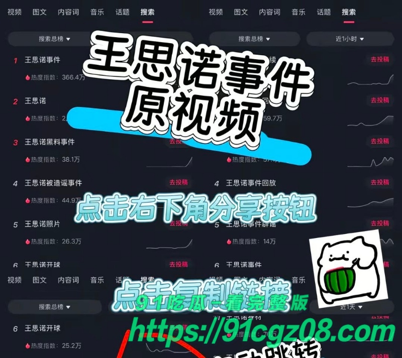 王思诺事件2.jpg 王思诺事件2.jpg