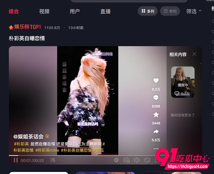 女歌星朴彩英6 女歌星朴彩英6